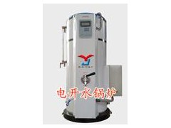 【高峰打水電開水爐廠家專銷遼寧】-- 易捷鍋爐設(shè)備有限公司