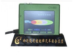防止碰撞，消滅事故-- 河南碧新天環(huán)保科技有限公司