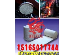 工業(yè)窯爐壁襯背襯等專用陶瓷纖維毯-- 濟南火龍熱陶瓷有限責任公司