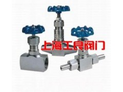 針型閥咨詢熱線：021-54933257-- 上海工良閥門廠