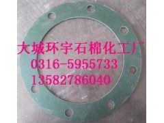 供應(yīng)無(wú)石棉墊片-- 大城縣環(huán)宇密封化工廠(chǎng)
