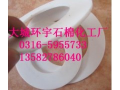 管道閥門(mén)法蘭墊-- 大城縣環(huán)宇密封化工廠