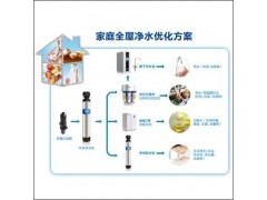 全屋凈水系統-- 北京碧麗康源環?？萍加邢薰? class=