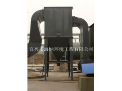 290、220型陶瓷多管除塵器-- 宜興市海納環(huán)境工程有限公司