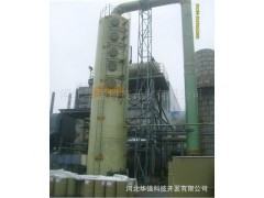 鍋爐黑煙凈化方案脫硫除塵塔-- 河北華強科技開發(fā)有限公司