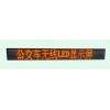 公交車LED車內(nèi)屏SDT-G200A