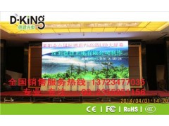 P5室內(nèi)高清LED顯示屏-- 深圳市德建光電科技有限公司