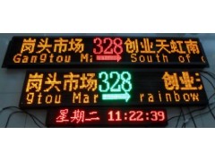 公交車led中英文雙語(yǔ)線路牌DAT-GP8.2-A-- 深圳市德安通科技有限公司