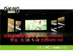 P6室內(nèi)全彩LED顯示屏-- 深圳市德建光電科技有限公司