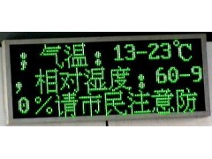 戶外單綠色LED顯示屏-- 上海芮倫實業(yè)有限公司