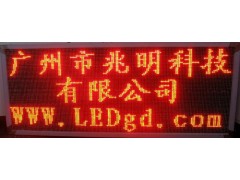 P4室內(nèi)雙基色LED顯示屏-- 廣州兆明科技有限公司