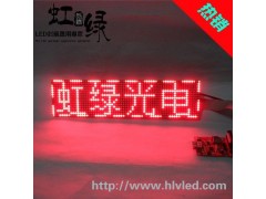 3.0點(diǎn)陣單元板HL-A1664R-- 深圳市虹綠光電有限公司