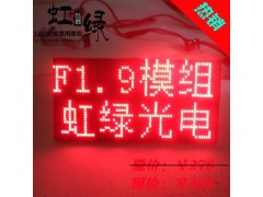 供應(yīng)點(diǎn)陣單元板HL-A3264R-- 深圳市虹綠光電有限公司