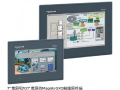 施耐德GXO系列觸摸屏-- 山東恒盛泰自動(dòng)化設(shè)備有限公司
