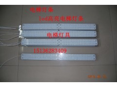 9w電梯燈條-- 鄭州家明節(jié)能技術(shù)有限公司