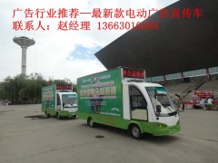 鄭州瑞科電動(dòng)廣告車全國銷量前三-- 鄭州銳科電動(dòng)科技有限公司