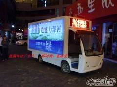 安陽電動廣告車，安陽電動LED廣告車-- 鄭州藍翼電動科技有限公司