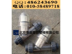 北京優(yōu)質(zhì)PVCY型過(guò)濾器廠家 1/2-4寸PVC-Y型過(guò)濾器-- 北京景辰塑膠管閥有限公司