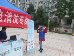 格科家電清洗加盟，創業開店好項目，縣城開店做家電清洗服務-- 海南 美佳精細化工有限公司