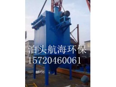 滄州脈沖布袋除塵器認(rèn)準(zhǔn)航海環(huán)保-- 泊頭市航海環(huán)保有限公司