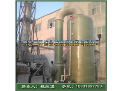 BLF型氮氧化物廢氣高效凈化裝置-- 河北三陽盛業(yè)玻璃鋼集團有限公司