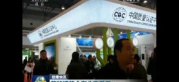 2016年中國(guó)低碳產(chǎn)業(yè)及節(jié)能環(huán)保展覽會(huì)-9月12-14日