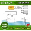 煙臺(tái)海產(chǎn)養(yǎng)殖水體保溫節(jié)能技術(shù)【海水