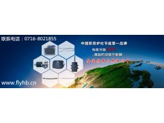 燃?xì)庠罘揽諢?jié)能設(shè)備廠家-- 荊州福綠源環(huán)保節(jié)能科技有限公司