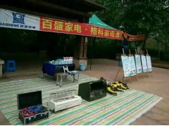 格科家電清洗社區(qū)活動方案，家電清洗市場巨大！-- 海南美佳格科精細(xì)化工有限公司