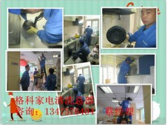 在山東青島開家電清洗店能賺錢不？專業(yè)技術(shù)成交專業(yè)項目-- 海南美佳精細(xì)化工(集團）有限公司
