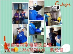 在江西宜春類二三線城市做家電清洗行業(yè)好，服務(wù)好效益高-- 海南美佳精細(xì)化工(集團）有限公司
