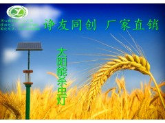 太陽能頻振式殺蟲燈整燈農(nóng)用大棚采摘小區(qū)公園別墅-- 北京諍友同創(chuàng)科技有限公司