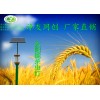 太陽能頻振式殺蟲燈整燈農(nóng)用大棚采摘