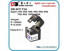 供應(yīng)開(kāi)合式電流互感器XH-SCT-T16-- 江陰市星火電子科技有限公司