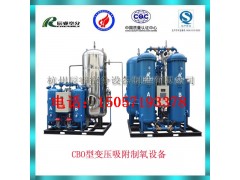 醫(yī)院用制氧機批發(fā) 定做醫(yī)用制氧機 5立方每小時醫(yī)用制氧機-- 杭州辰睿空分設備制造有限公司
