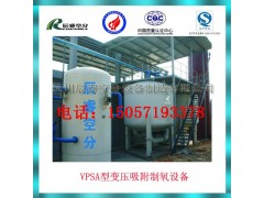 燃氣鍋爐助燃設備 貴州工業(yè)制氧設備 回轉窯助燃設備-- 杭州辰睿空分設備制造有限公司