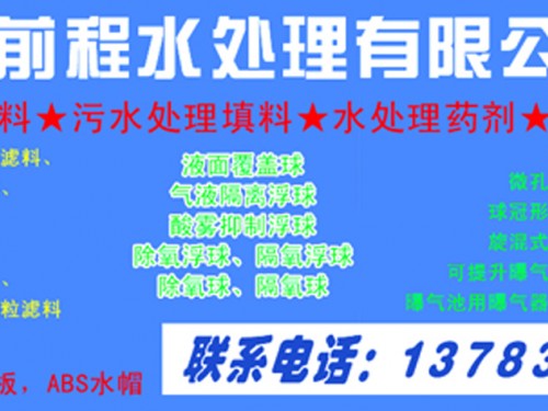 鄭州市前程水處理產(chǎn)品圖片 (0)