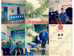 家電維修行業如何成功轉型？家電售后服務加盟-- 海南格科家電清洗劑有限公司