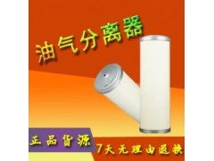 T-P-CEO3-577型號油分-- 中山市浩楊機電設備有限公司