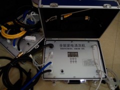 全能家電清洗機  家電全能清洗一體機-- 重慶碧姆科技發(fā)展有限公司