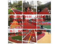 南昌上饒九江景德鎮萍鄉新余鷹潭贛州宜春撫州彩色路面道路施工-- 福州廈門泉州漳州三明南平龍巖寧德莆田彩色路面施工公司