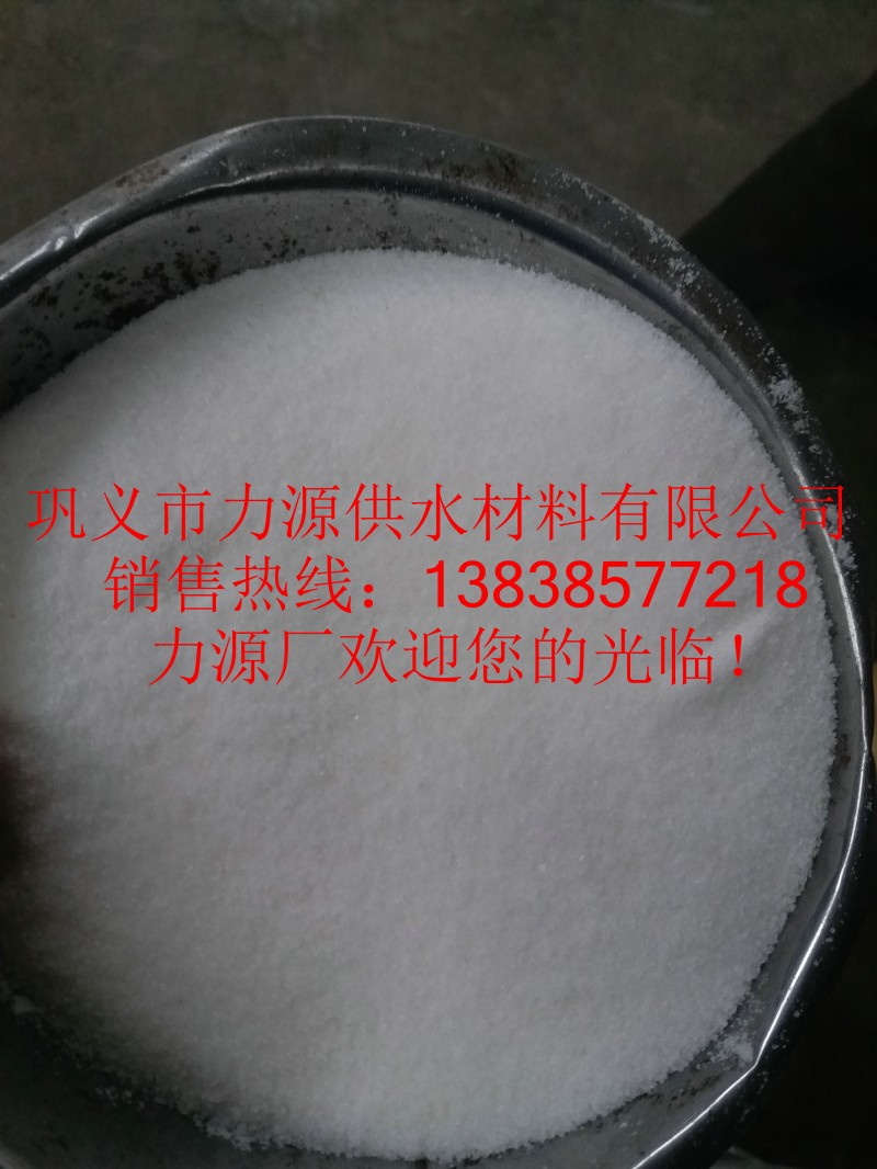 鞏義水處理藥劑廠家提供各種型號(hào)聚丙烯酰胺-- 鞏義市力源供水材料有限公司