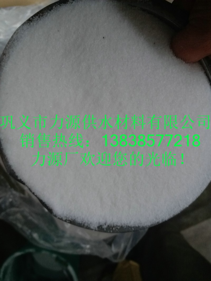 鞏義水處理藥劑廠家提供各種型號(hào)聚丙烯酰胺非離子系列-- 鞏義市力源供水材料有限公司