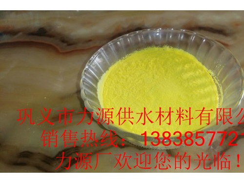 水處理藥劑聚合硫酸鐵銷(xiāo)售辦13838577218 (0)