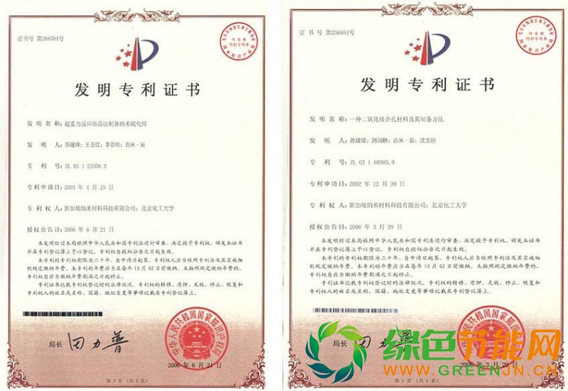 專(zhuān)利二