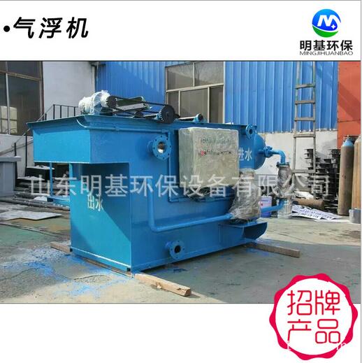 湖南湘潭優(yōu)質(zhì)氣浮機(jī)設(shè)備操作簡(jiǎn)單-- 山東明基環(huán)保有限公司