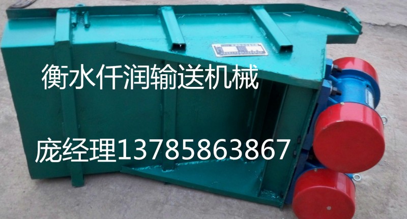 震動(dòng)給料器 震動(dòng)喂料機(jī)-- 衡水仟潤(rùn)輸送機(jī)械制造有限公司