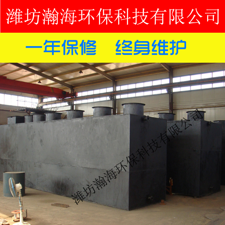 生活污水一體化處理設備-- 濰坊瀚海環?？萍加邢薰? class=