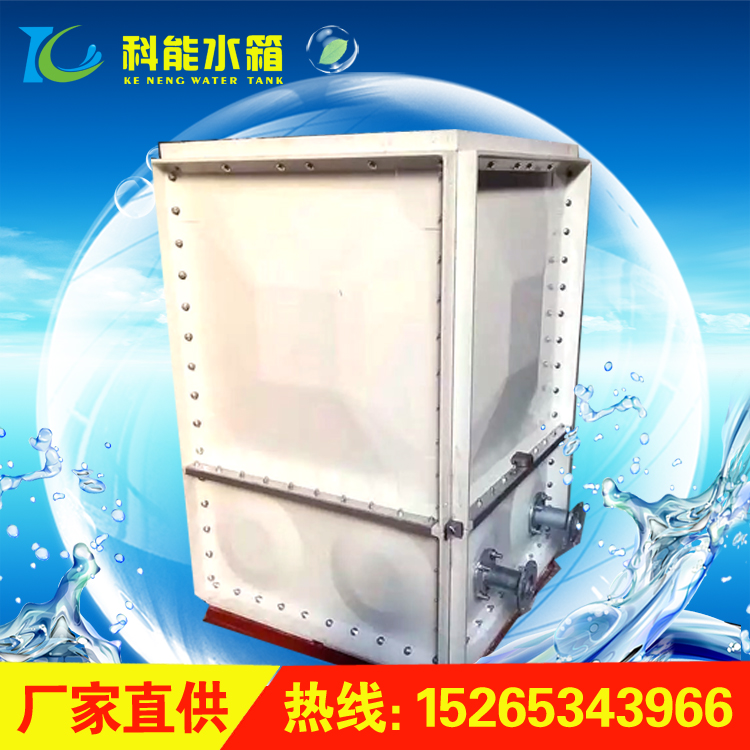 科能水箱專用供應重量輕 smc組合式玻璃鋼水箱 消防供水設備-- 德州科能環(huán)保科技有限公司