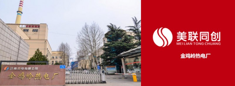 熱電廠臭氧氧化脫硝工藝來自濟(jì)南美聯(lián)同創(chuàng)-- 濟(jì)南美聯(lián)同創(chuàng)能源科技有限公司